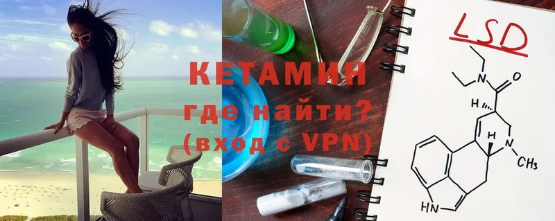 Кетамин VHQ  Лермонтов 